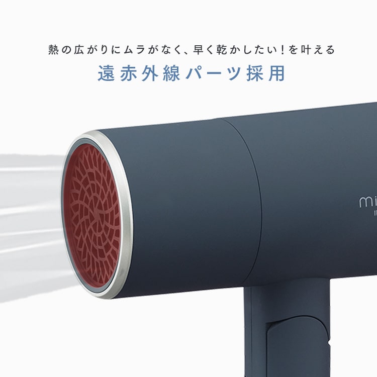 MiCOLA イオンドライヤー ダメージケアモデル 遠赤外線 イオン