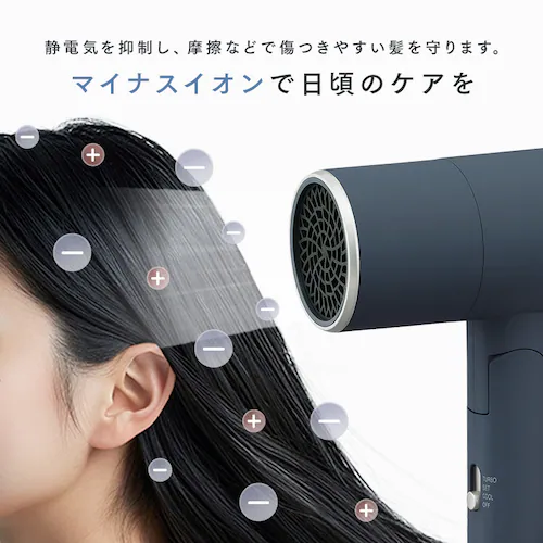 MiCOLA イオンドライヤー ダメージケアモデル 遠赤外線 イオンドライヤー HDR-M202-N ネイビー_7