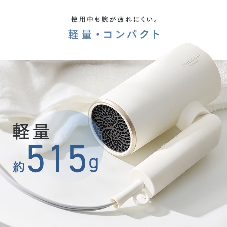 MiCOLA イオンドライヤー ダメージケアモデル 遠赤外線 HDR-M202-H