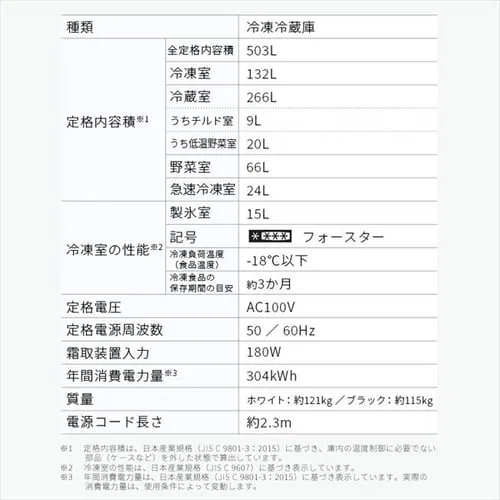 �y�ݒu�����z �①�� 503L �J�����t�� ��������� ��e�ʗⓀ��132L �X�g�b�N�A�C �t�����`�h�A ��68.5cm IRGN-C50A-W �z���C�g�y������s�z_21