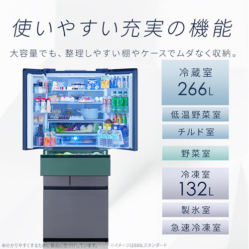 設置無料】 冷蔵庫 503L 自動霜取り 大容量冷凍室132L フレンチドア 幅