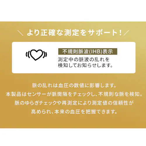 【2年保証】手首式血圧計_7