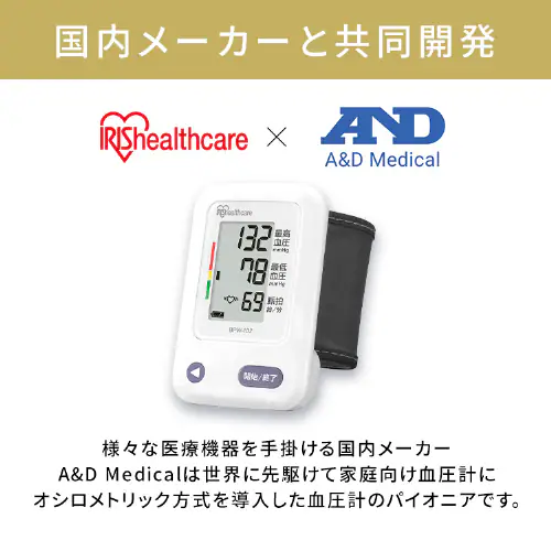 【2年保証】手首式血圧計_8