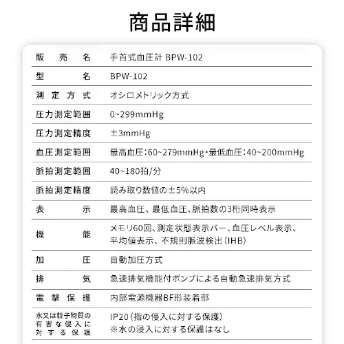 【2年保証】手首式血圧計_12