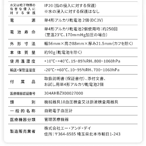 【2年保証】手首式血圧計_13