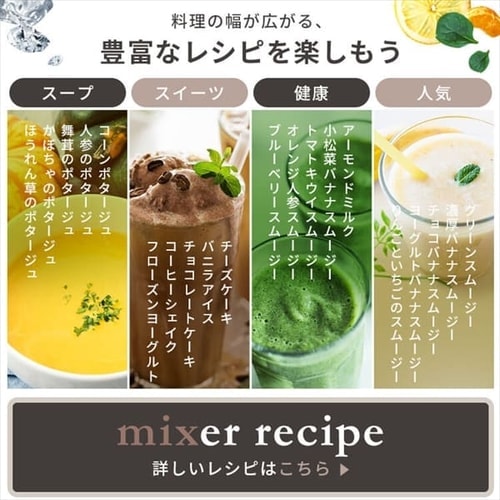 ミキサー 1000ml 氷対応 IJM-S101-P ピンク H100904 │アイリス