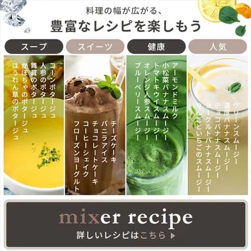 ミキサー 1000ml 氷対応 IJM-S101-C アイボリー_6