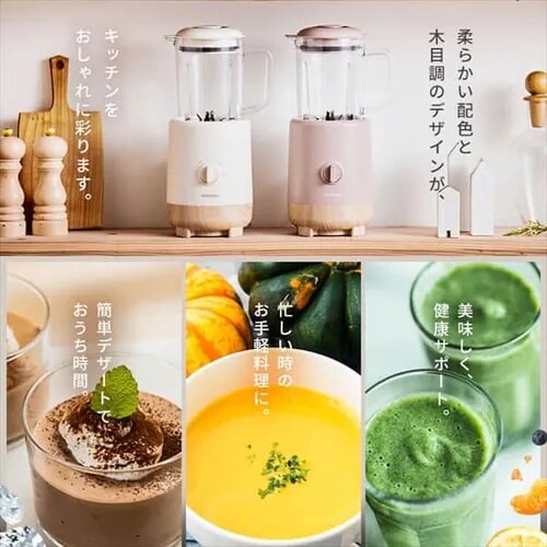 【訳あり】ミキサー 1000ml 氷対応 静音 IJM-S101-C アイボリー_2