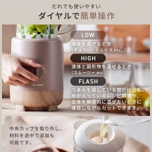 【訳あり】ミキサー 1000ml 氷対応 静音 IJM-S101-C アイボリー_4