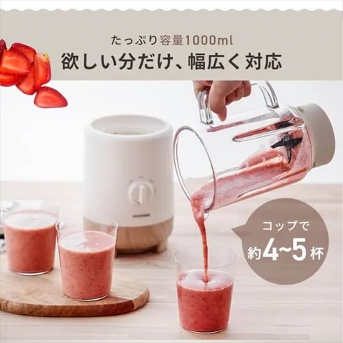 【訳あり】ミキサー 1000ml 氷対応 静音 IJM-S101-C アイボリー_6