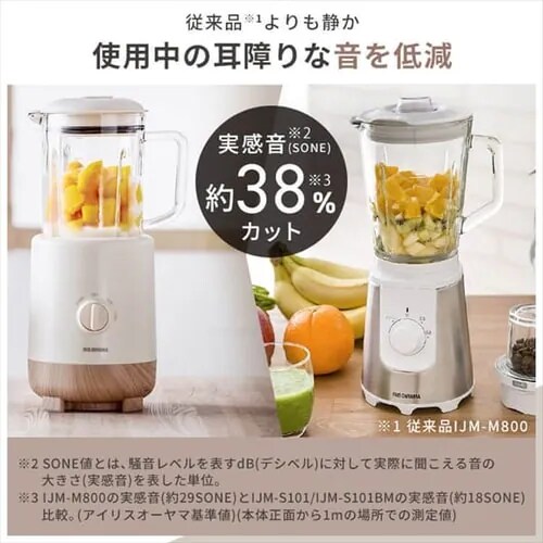 【訳あり】ミキサー 1000ml 氷対応 静音 IJM-S101-C アイボリー_7