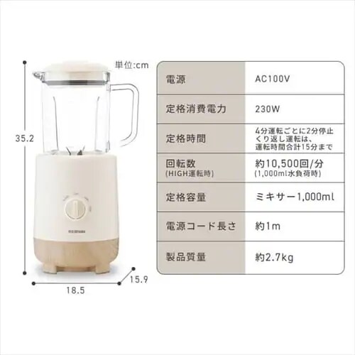 【訳あり】ミキサー 1000ml 氷対応 静音 IJM-S101-C アイボリー_12