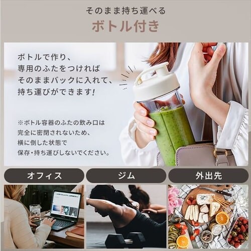 ミキサー 1000ml 氷対応 ボトル＆ミル付き IJM-S101BM-C アイボリー