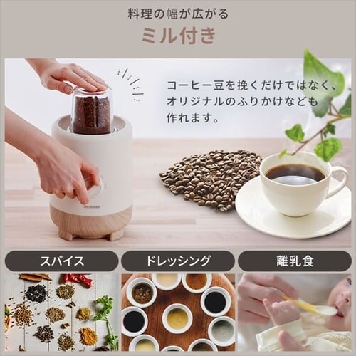 ミキサー 1000ml 氷対応 ボトル＆ミル付き IJM-S101BM-C アイボリー