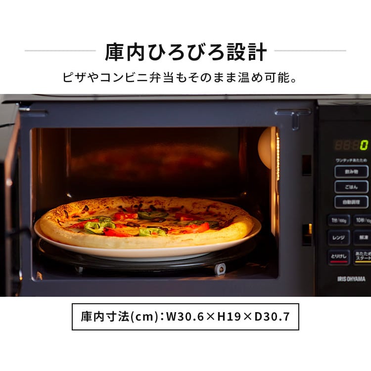 電子レンジ 17L ターンテーブル IMB-T178-W ホワイト H100943