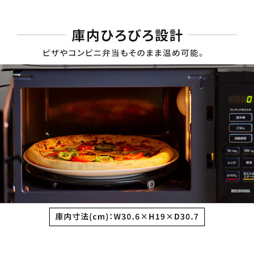 電子レンジ 17L ターンテーブル IMB-T178-W ホワイト_5