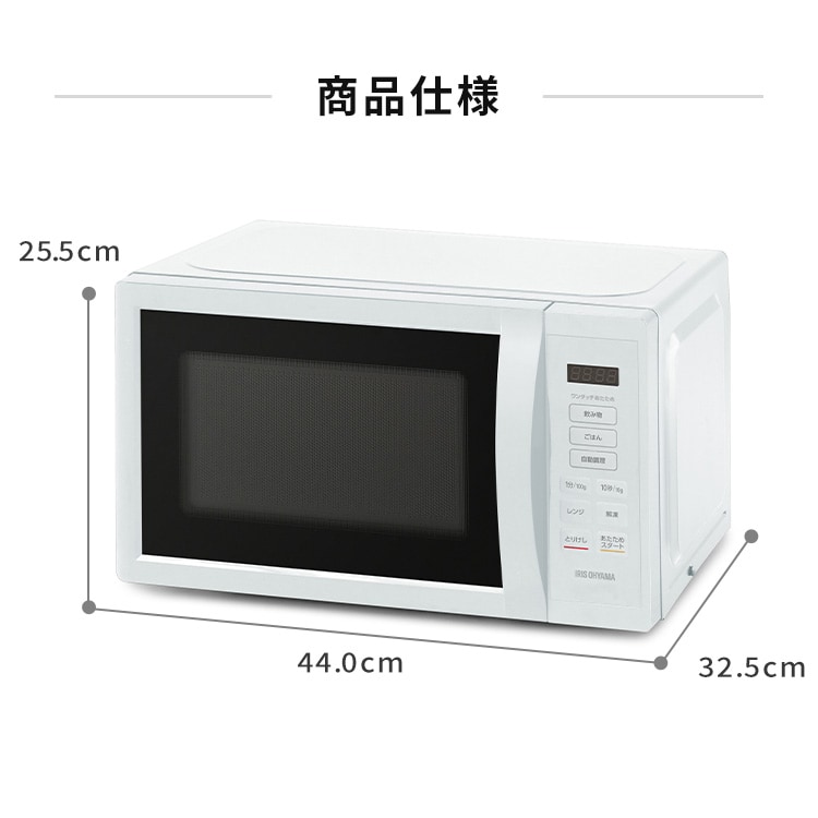 電子レンジ 17L ターンテーブル IMB-T178-W ホワイト H100943