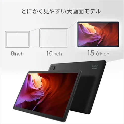 タブレット 15.6インチ LUCA TM152M8N1-B_3