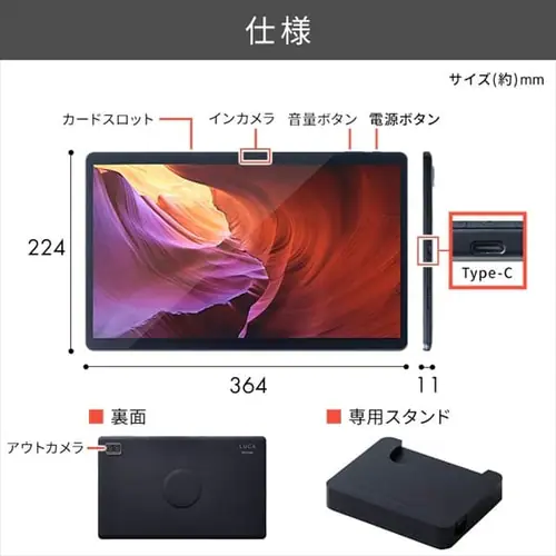 タブレット 15.6インチ LUCA TM152M8N1-B_15