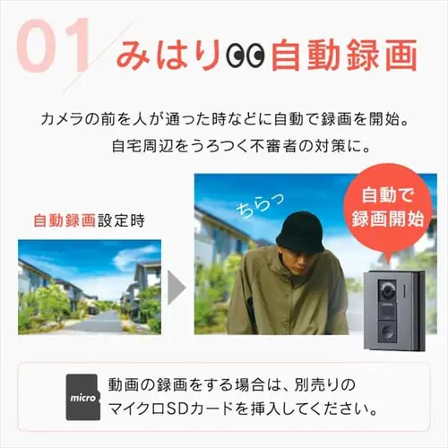 インターホン インターフォン 録画 自動録画 カメラ付き 広角レンズ 防犯 機械音声応答 4.3インチ ドアホン TD-SM3010-WSH_3