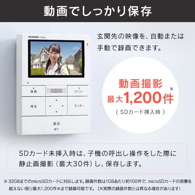 インターホン インターフォン 録画 自動録画 カメラ付き 広角レンズ