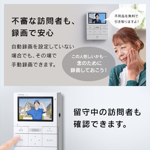 インターホン インターフォン 録画 自動録画 カメラ付き 広角レンズ