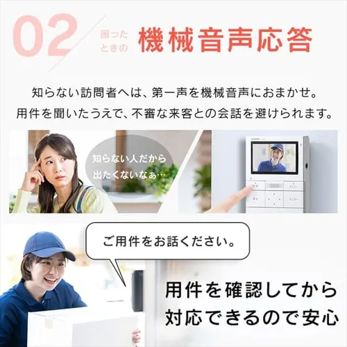 インターホン インターフォン 録画 自動録画 カメラ付き 広角レンズ 防犯 機械音声応答 4.3インチ ドアホン TD-SM3010-WSH_6