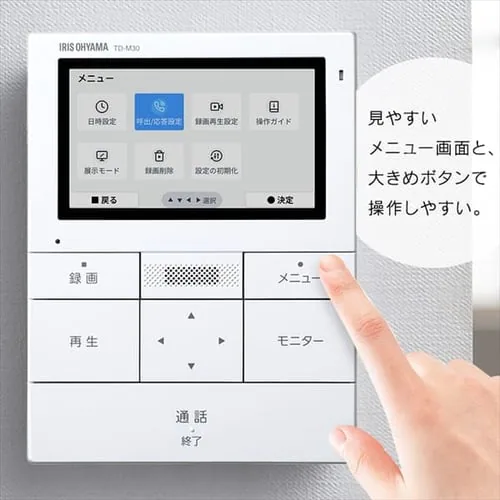 インターホン インターフォン 録画 自動録画 カメラ付き 広角レンズ 防犯 機械音声応答 4.3インチ ドアホン TD-SM3010-WSH_10