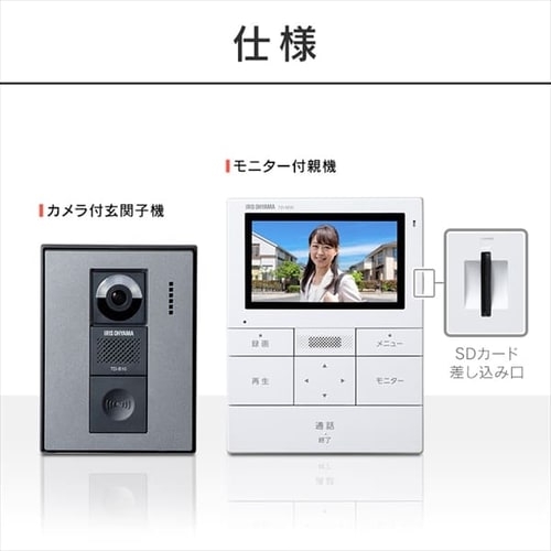 インターホン インターフォン 録画 自動録画 カメラ付き 広角レンズ