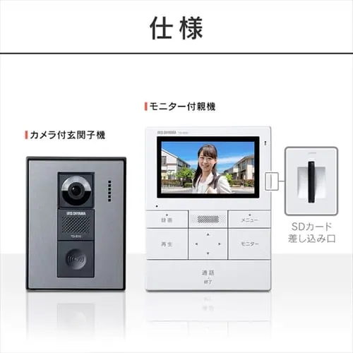 インターホン インターフォン 録画 自動録画 カメラ付き 広角レンズ 防犯 機械音声応答 4.3インチ ドアホン TD-SM3010-WSH_11