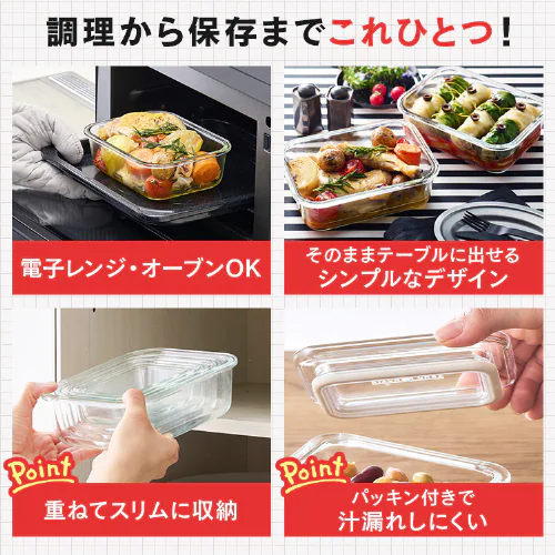 保存容器 耐熱ガラス Mサイズ 630ml TGS-M ホワイト_3