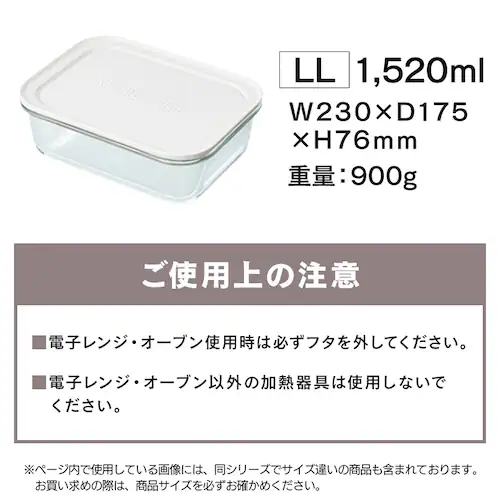 保存容器 耐熱ガラス Mサイズ 630ml TGS-M ホワイト_15
