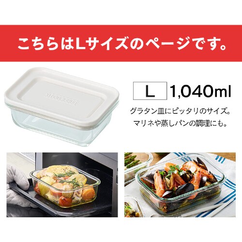 耐熱ガラス容器 TGS-L 全3色 H101017F │アイリスオーヤマ公式通販