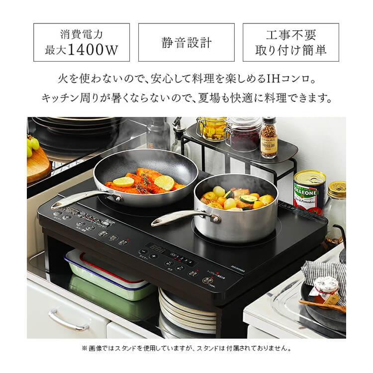 IHコンロ 2口 1400W IHK-WKT23-B ブラック H101864 │アイリスオーヤマ