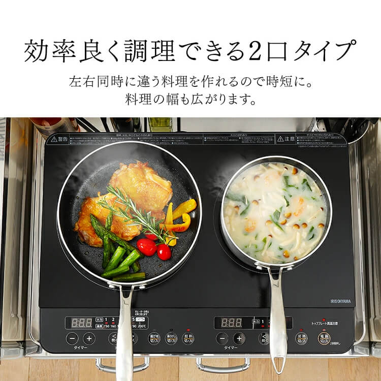 IHコンロ 2口 1400W IHK-WKT23-B ブラック H101864 │アイリスオーヤマ