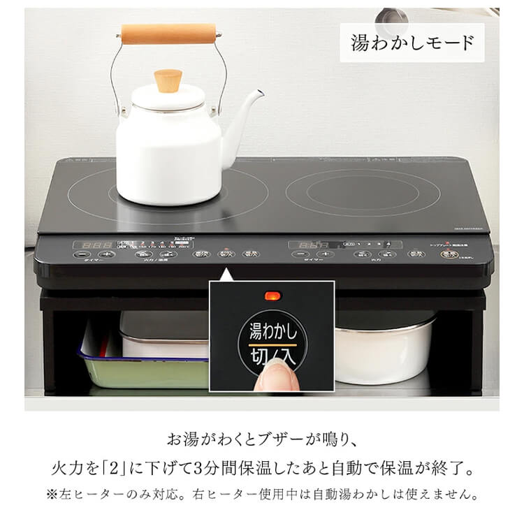 IHコンロ 2口 1400W IHK-WKT23-B ブラック H101864 │アイリスオーヤマ