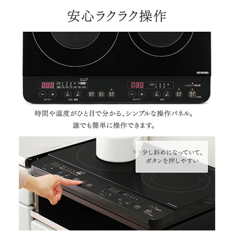 IHコンロ 2口 1400W IHK-WKT23-B ブラック H101864 │アイリスオーヤマ