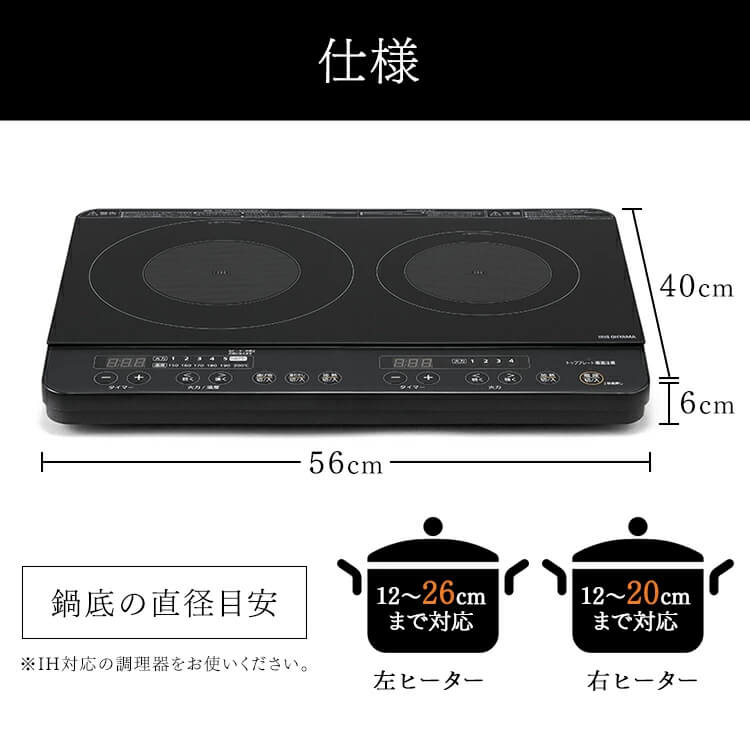 IHコンロ 2口 1400W IHK-WKT23-B ブラック H101864 │アイリスオーヤマ