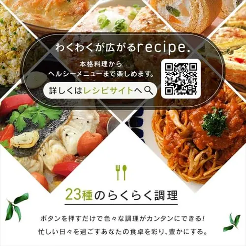 �I�[�u�������W 18L MO-F1810-W �������j���[23��� �z���C�g _2