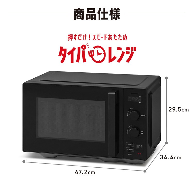 タイパレンジ 20L IMB-FD2002 ブラック 113750 │アイリスオーヤマ公式