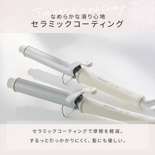 MiCOLA カールアイロン セラミックコーティング 32mm HIR-MC102-W オフ
