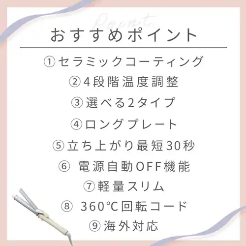 【訳あり】MiCOLA カールアイロン セラミックコーティング 32mm HIR-MC102-W オフホワイト_7