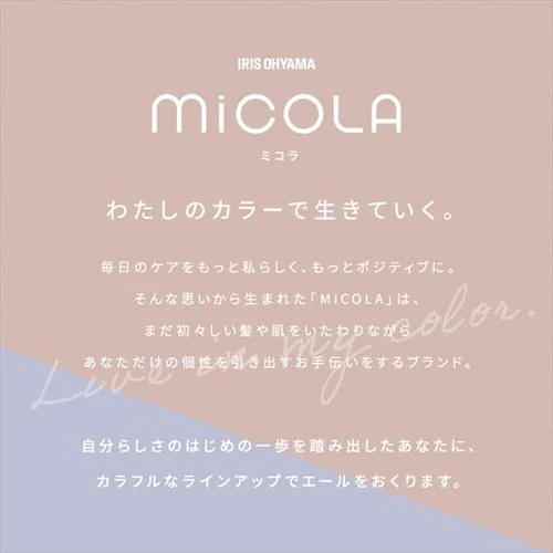 MiCOLA ストレートアイロン セラミックコーティング HIR-MS101-V ラベンダー_7