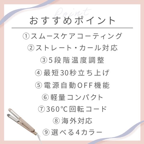 MiCOLA �X�g���[�g�A�C���� �X���[�X�P�A�R�[�e�B���O 2WAY HIR-MS201-W �I�t�z���C�g_6