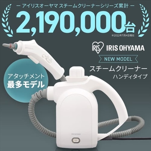 スチームクリーナーハンディタイプ STMK-305R-W ホワイト H102092