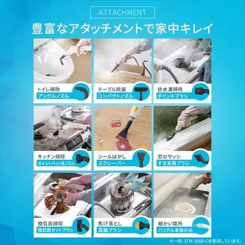 スチームクリーナーハンディタイプ STMK-305R-W ホワイト_8