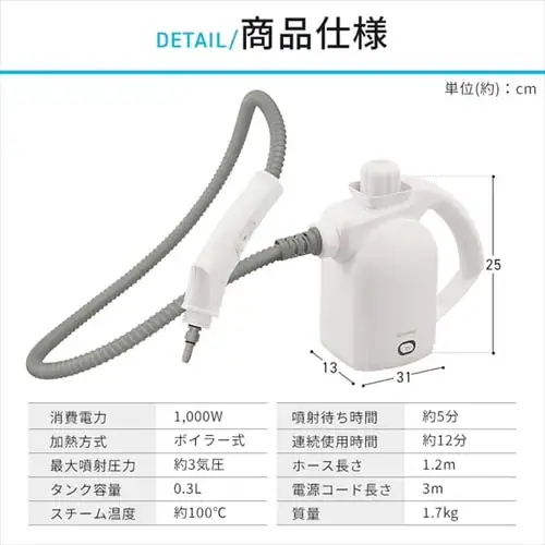スチームクリーナーハンディタイプ STMK-305R-W ホワイト_13