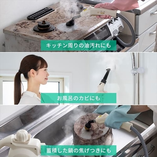 スチームクリーナー ハンディタイプ 加圧噴射方式 チャイルドロック付