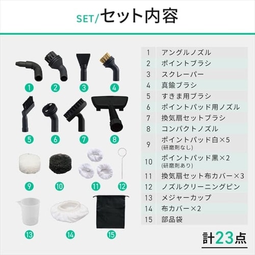アイリスオーヤマ STM-305R-C のセット内容 2／4