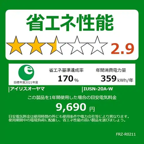 �Ⓚ�� 195L �ȃG�l ��������� IUSN-20A-W_7